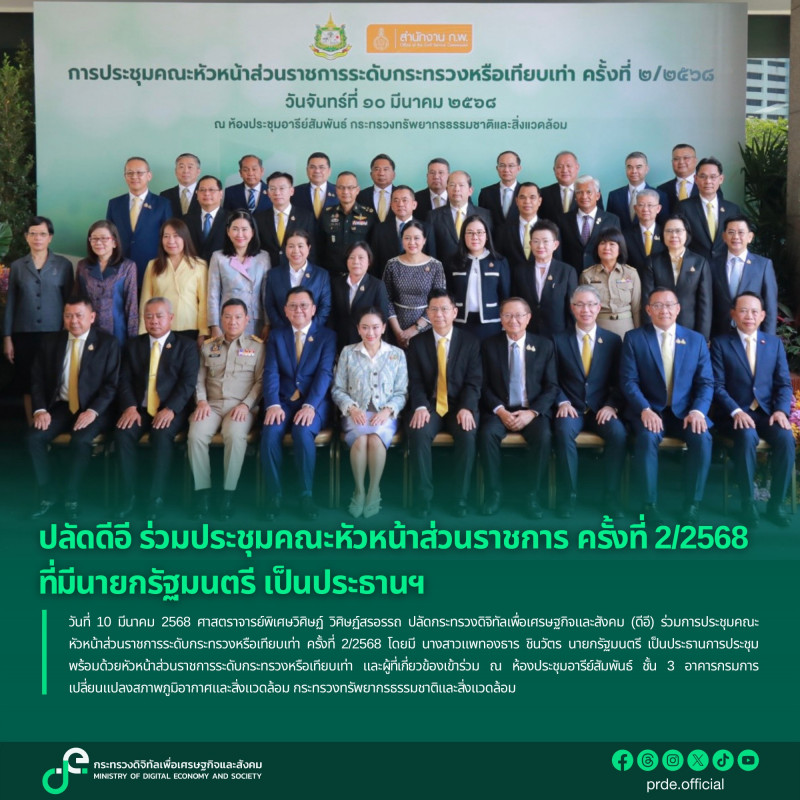 ข่าวสารกระทรวงฯ