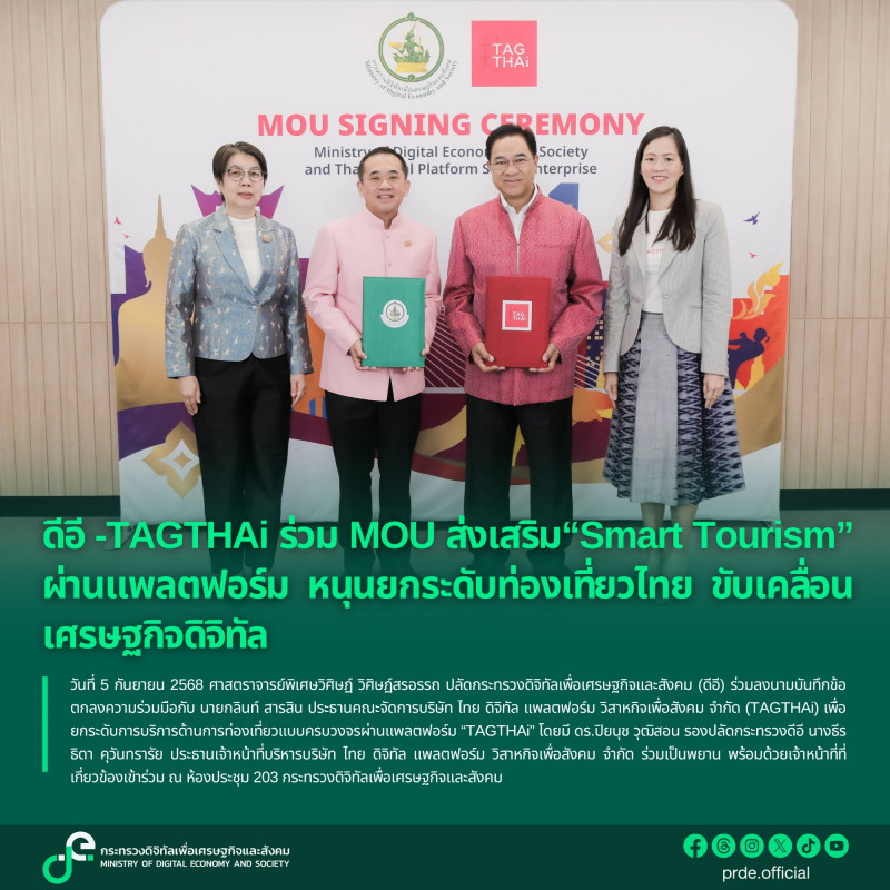 ข่าวสารกระทรวงฯ