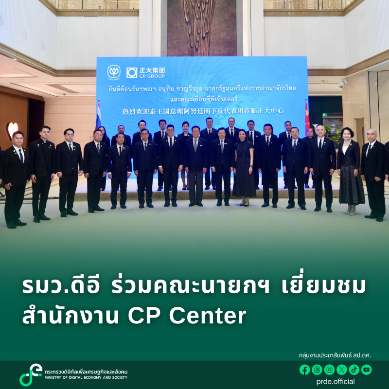 ข่าวรัฐมนตรี