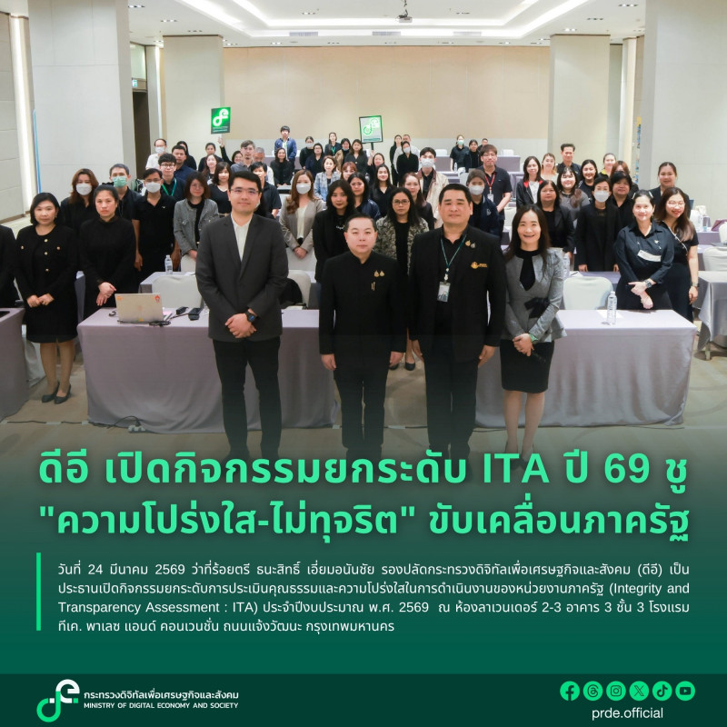 ข่าวสารกระทรวงฯ