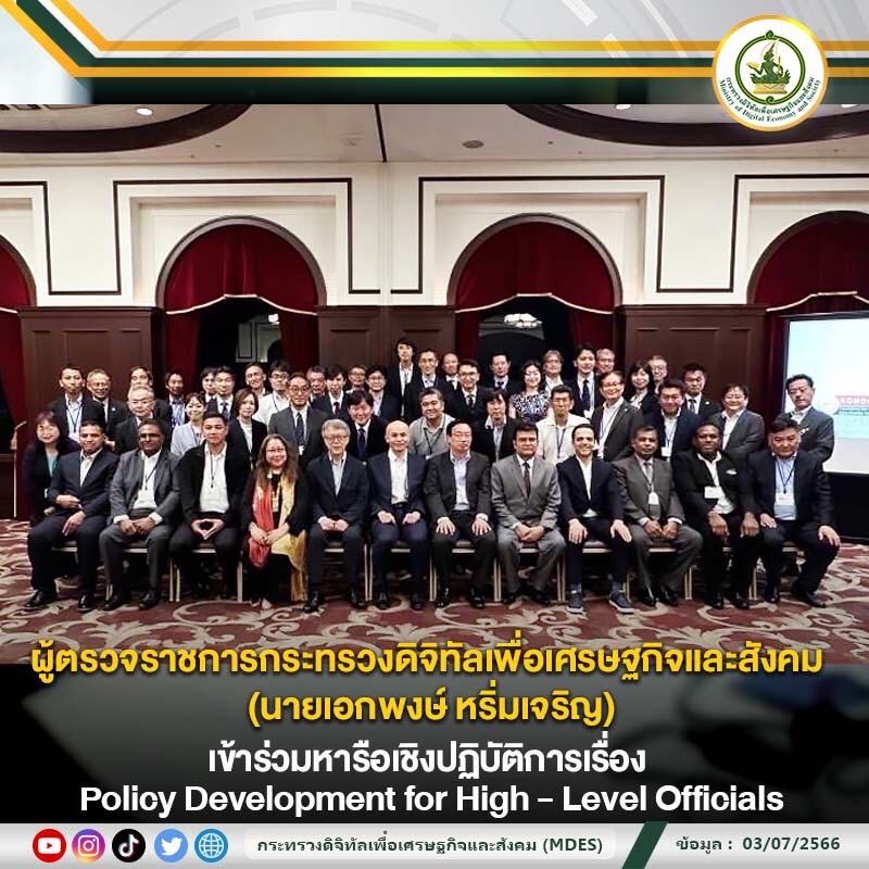 ข่าวสารกระทรวงฯ