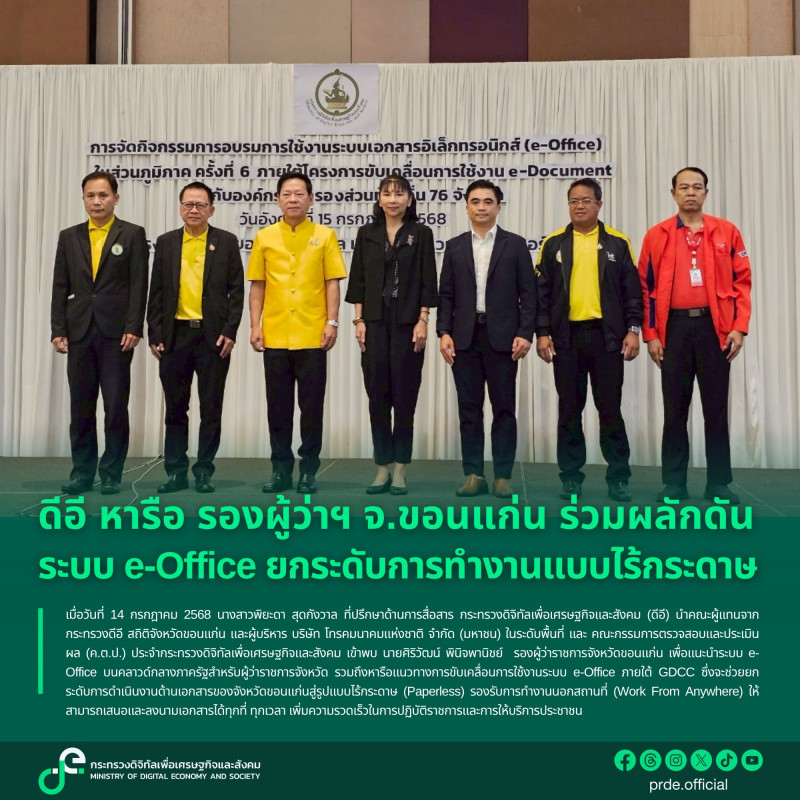 ข่าวสารกระทรวงฯ