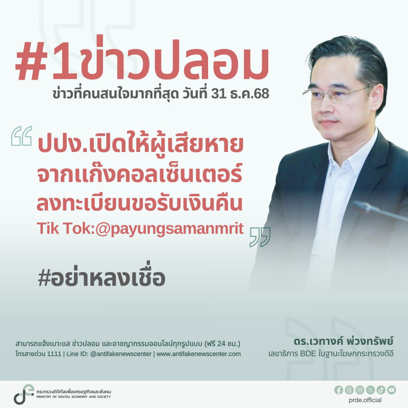 ข่าวสารกระทรวงฯ