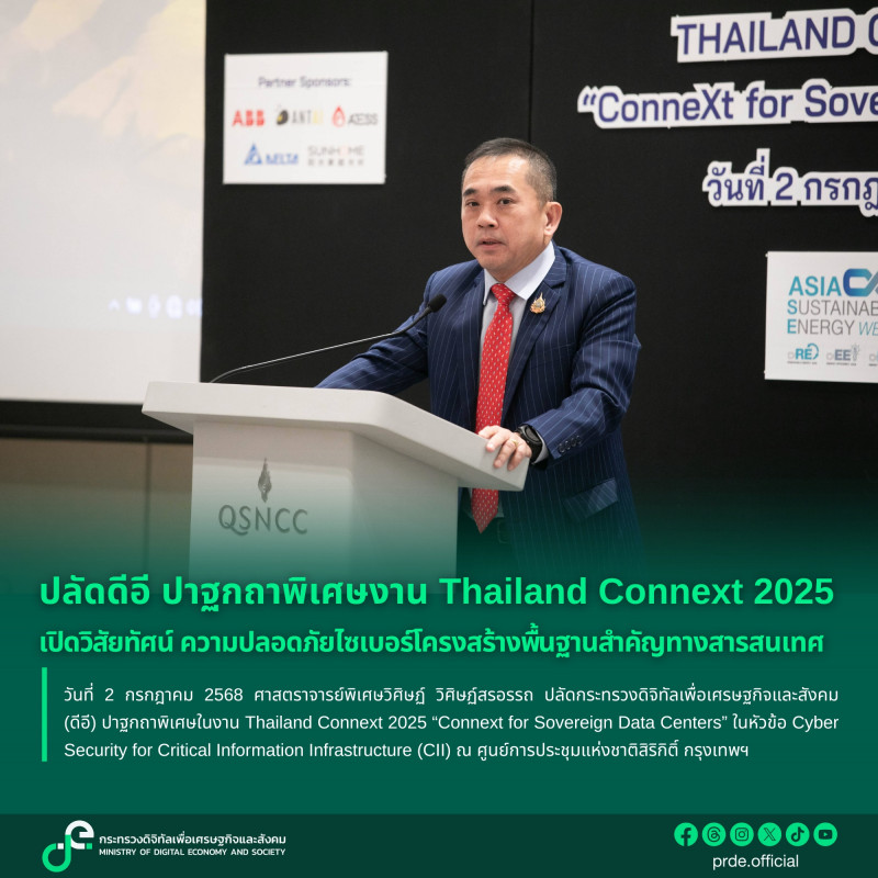 ข่าวสารกระทรวงฯ