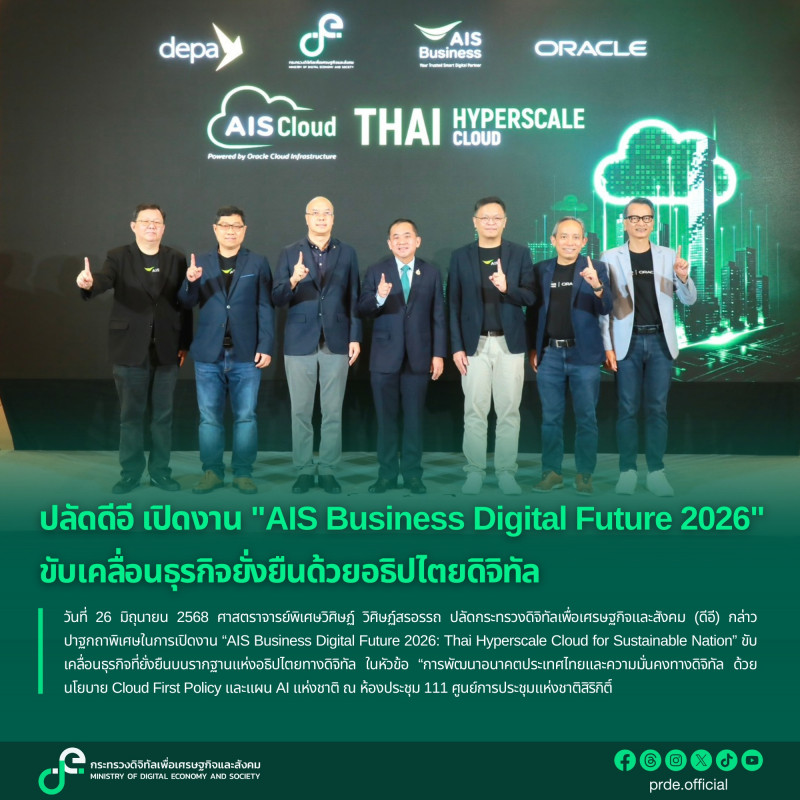 ข่าวสารกระทรวงฯ