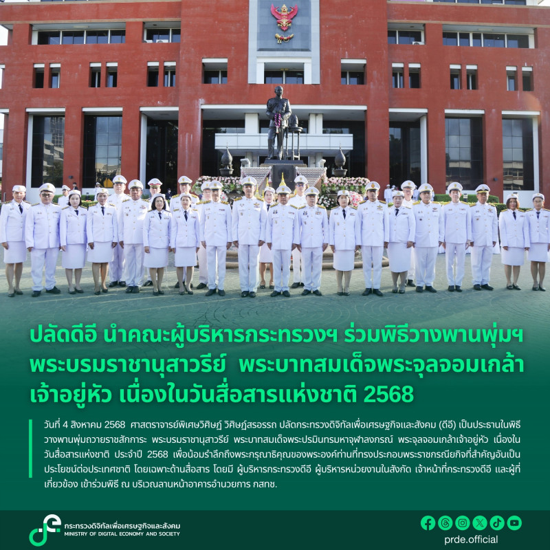 ข่าวสารกระทรวงฯ