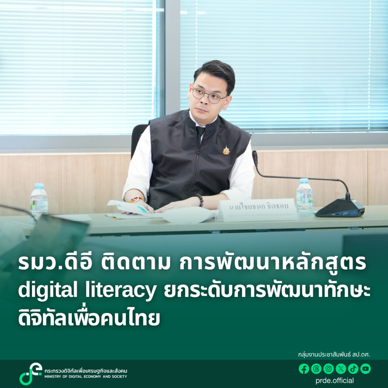ข่าวรัฐมนตรี