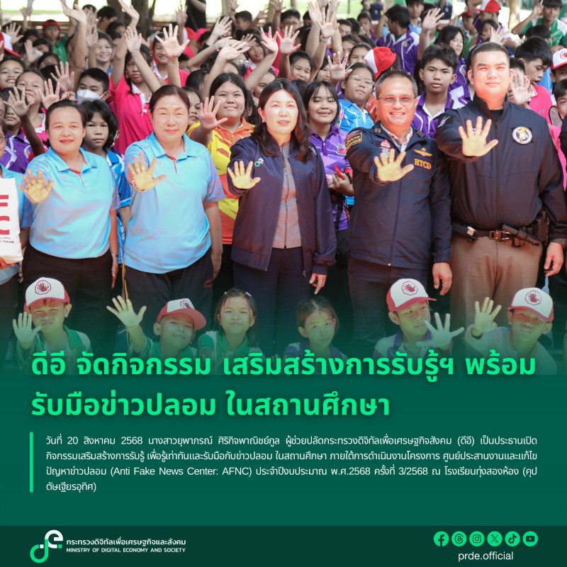 ข่าวสารกระทรวงฯ