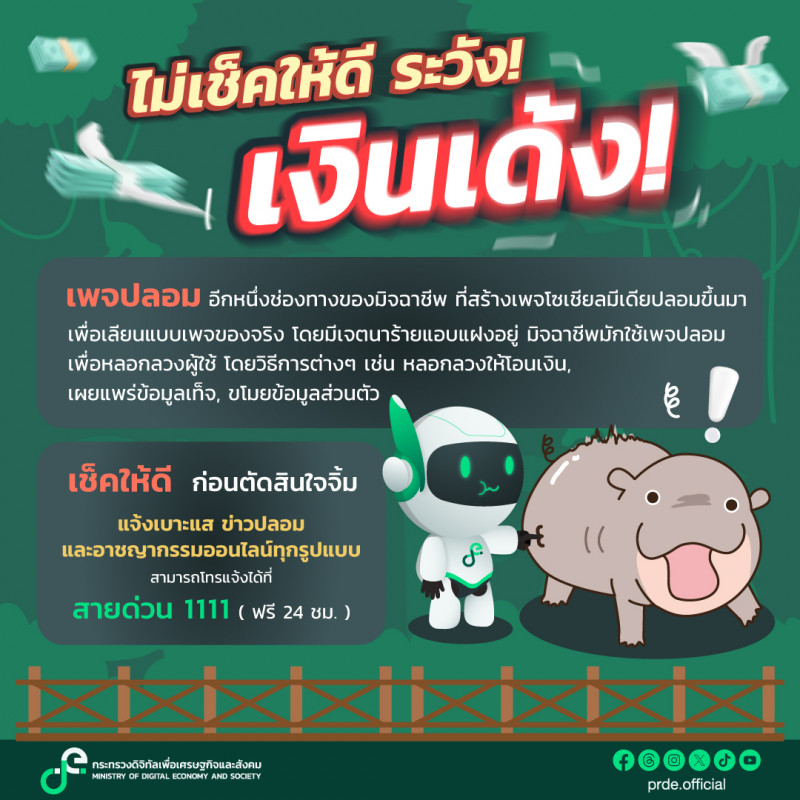 คลังความรู้