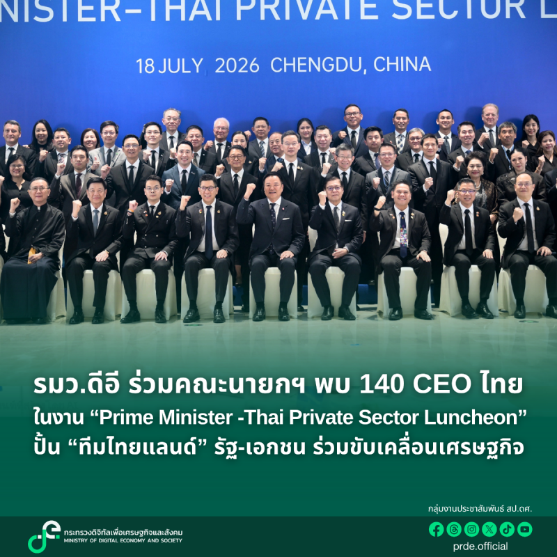 ข่าวรัฐมนตรี