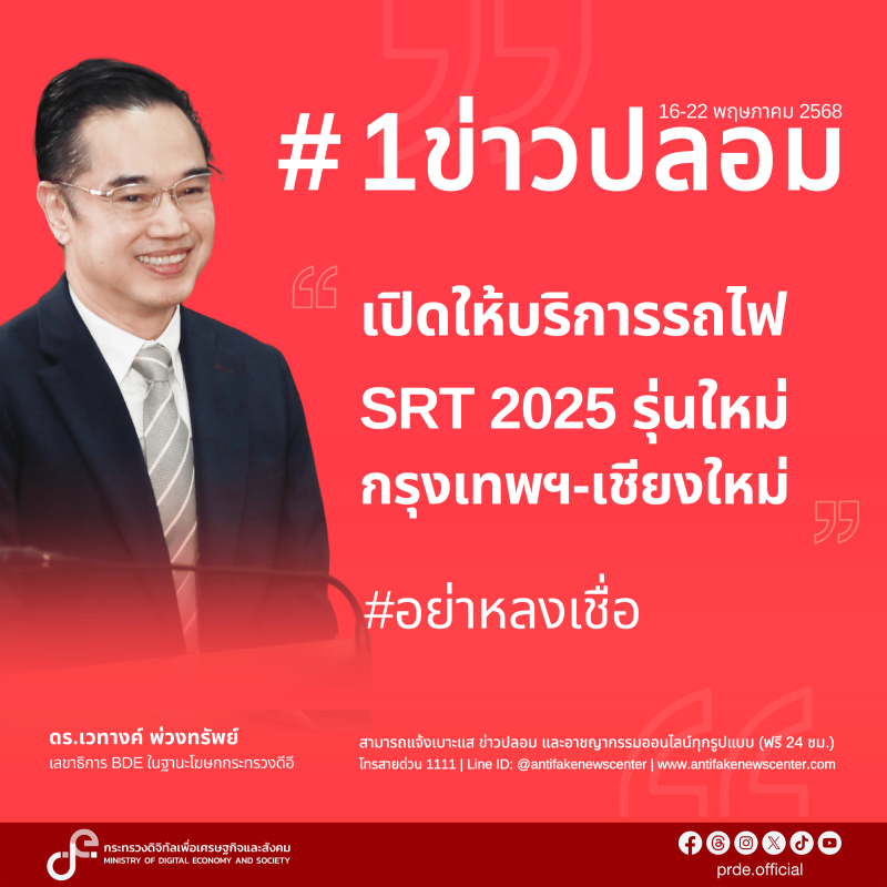 ข่าวสารกระทรวงฯ