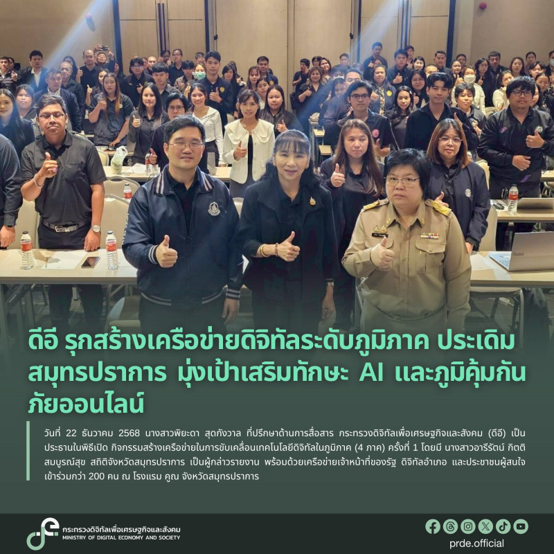 ข่าวสารกระทรวงฯ