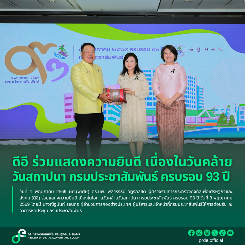 ข่าวสารกระทรวงฯ