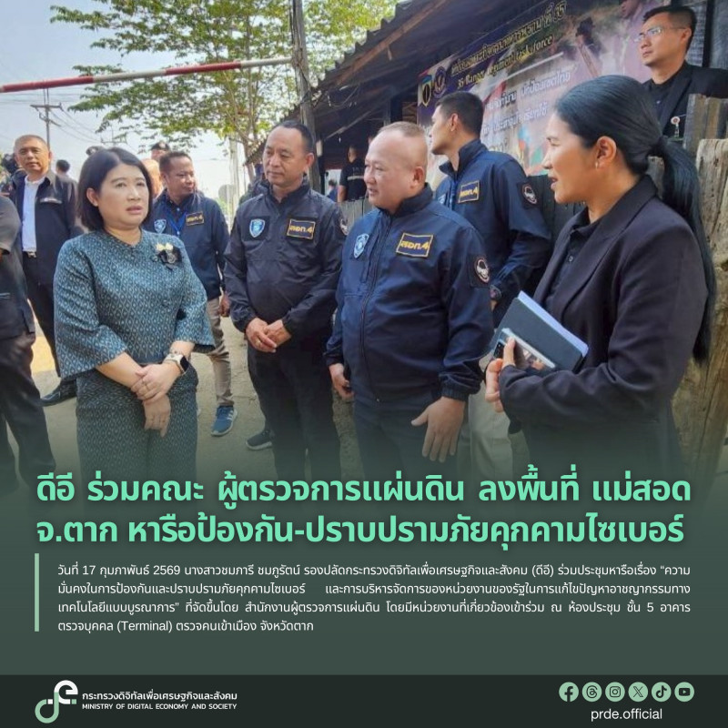 ข่าวสารกระทรวงฯ