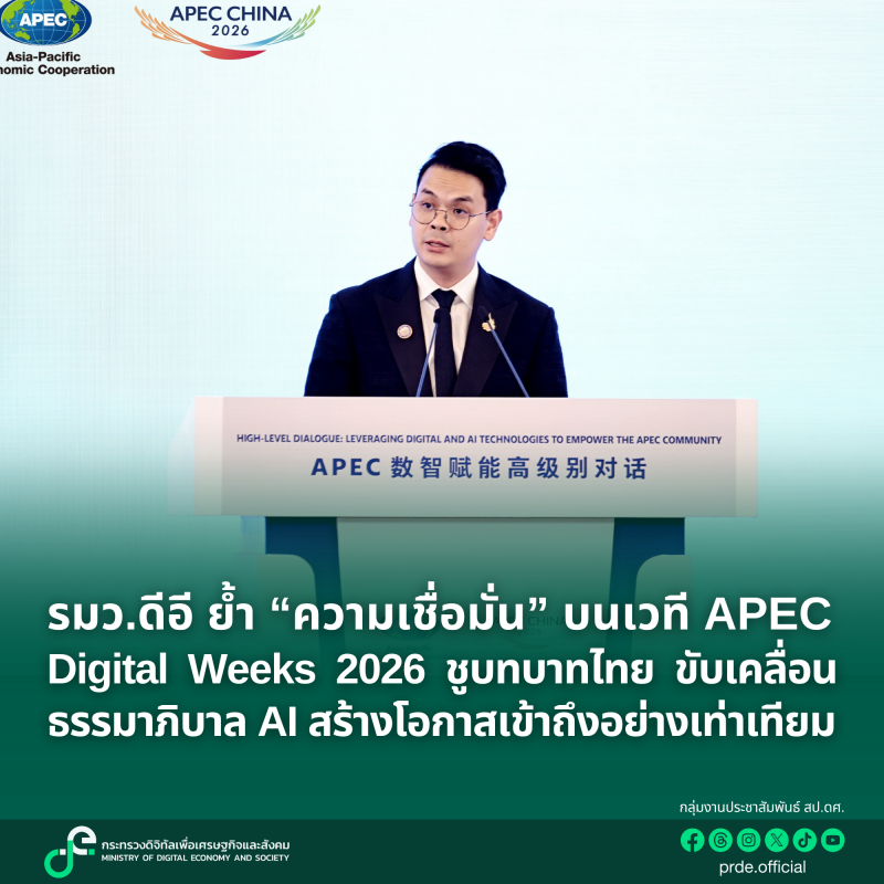 ข่าวรัฐมนตรี