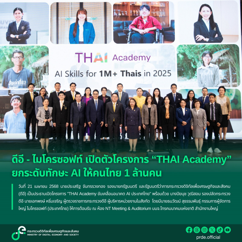 ข่าวรัฐมนตรี