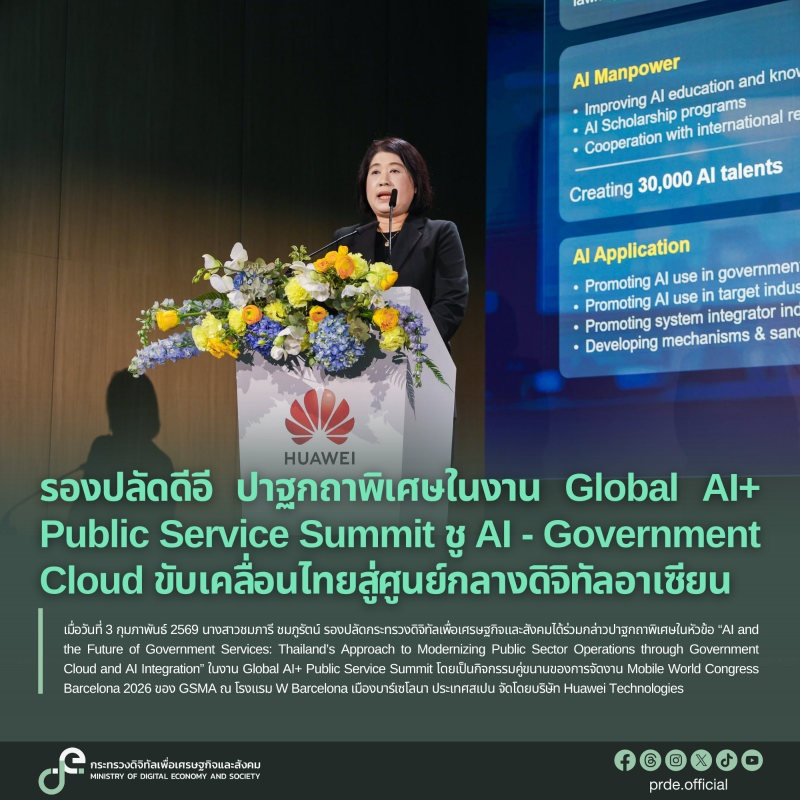 ข่าวสารกระทรวงฯ