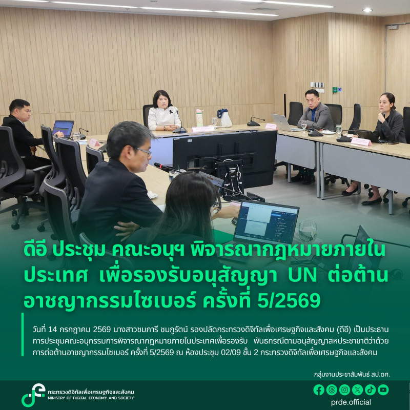 ข่าวสารกระทรวงฯ
