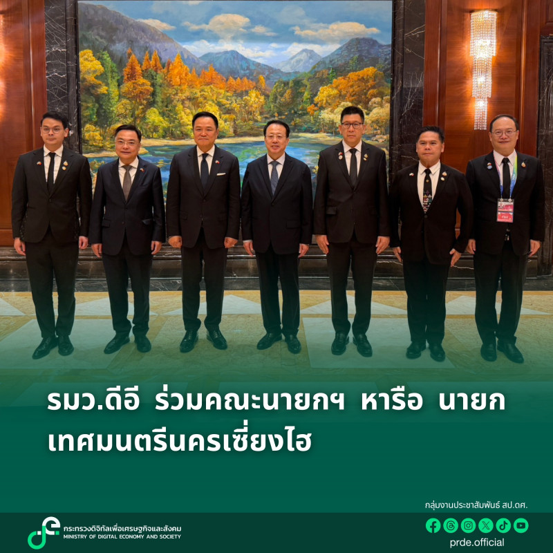 ข่าวรัฐมนตรี
