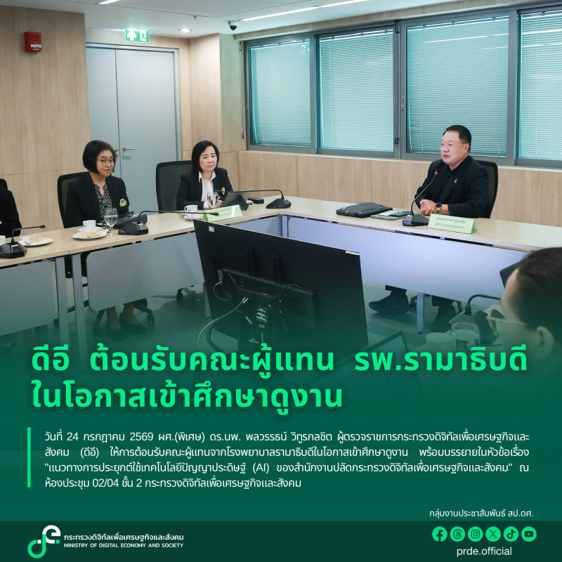 ข่าวสารกระทรวงฯ