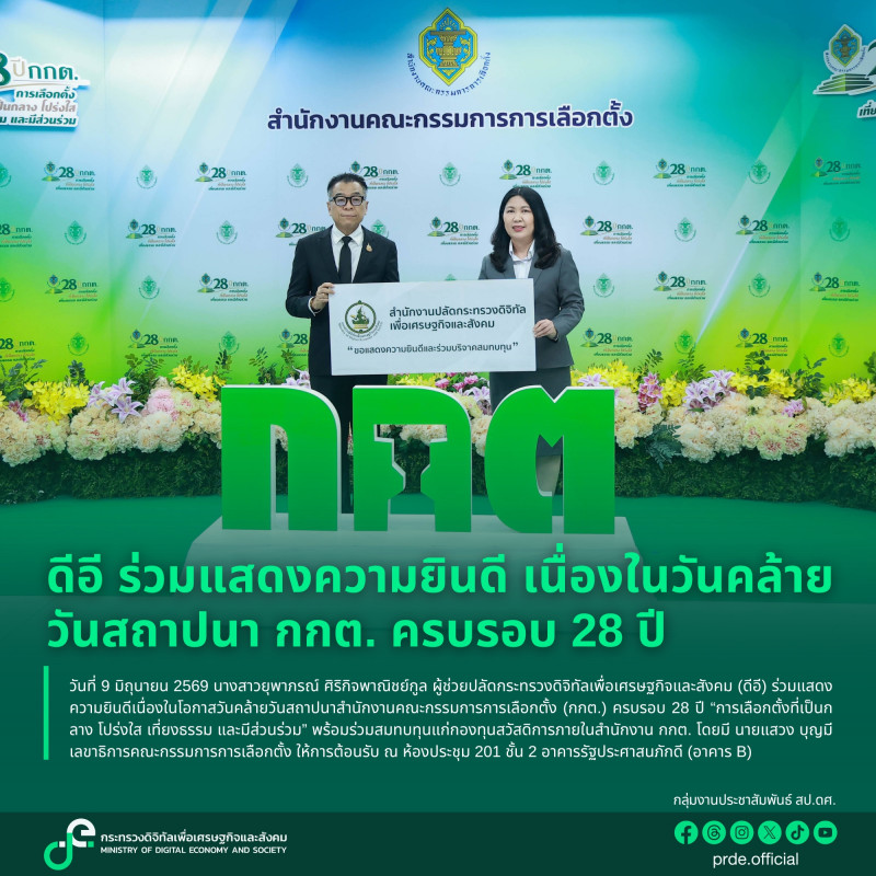 ข่าวสารกระทรวงฯ