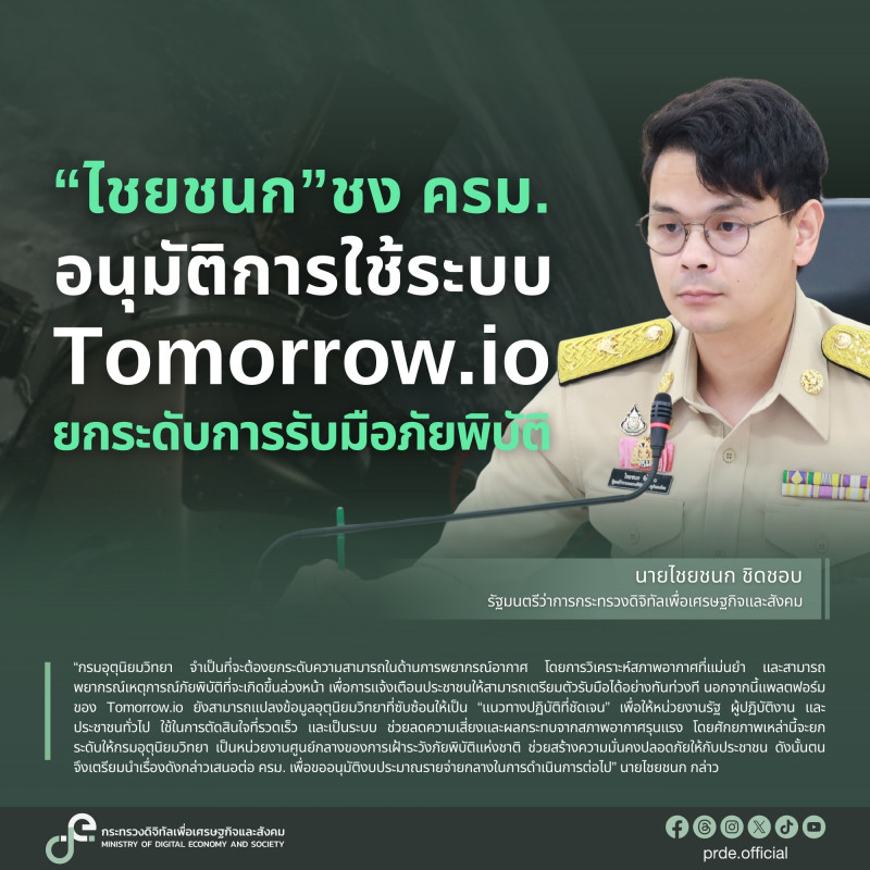 ข่าวรัฐมนตรี