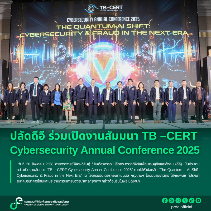 ข่าวสารกระทรวงฯ