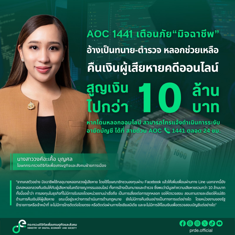 ข่าวสารกระทรวงฯ