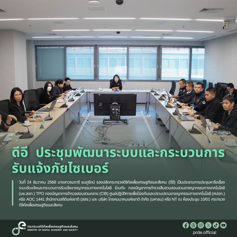 ข่าวสารกระทรวงฯ