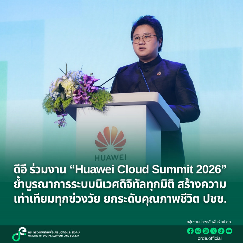 ข่าวรัฐมนตรี
