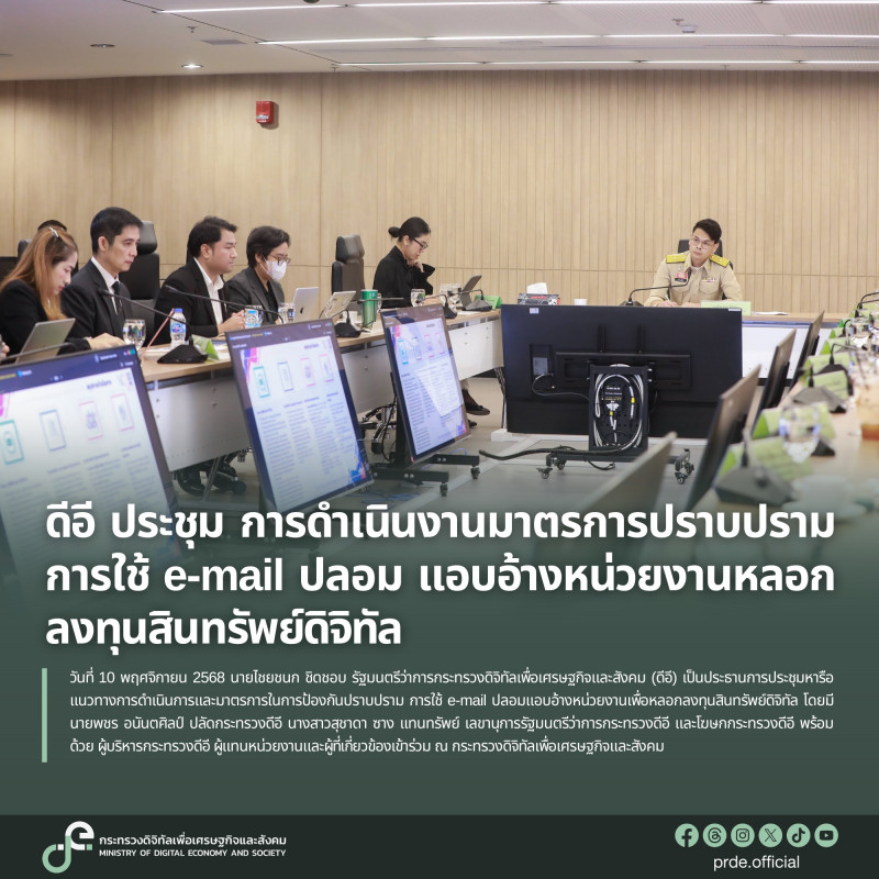 ข่าวรัฐมนตรี