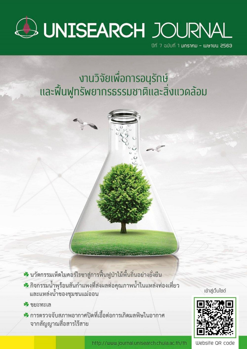 ข่าวหน่วยงานในสังกัด