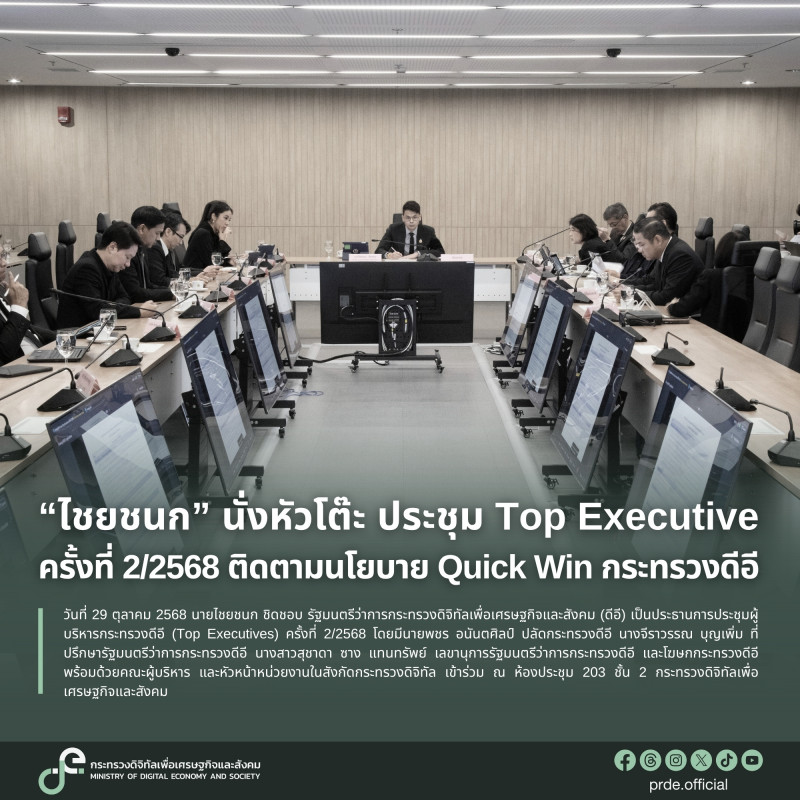 ข่าวรัฐมนตรี