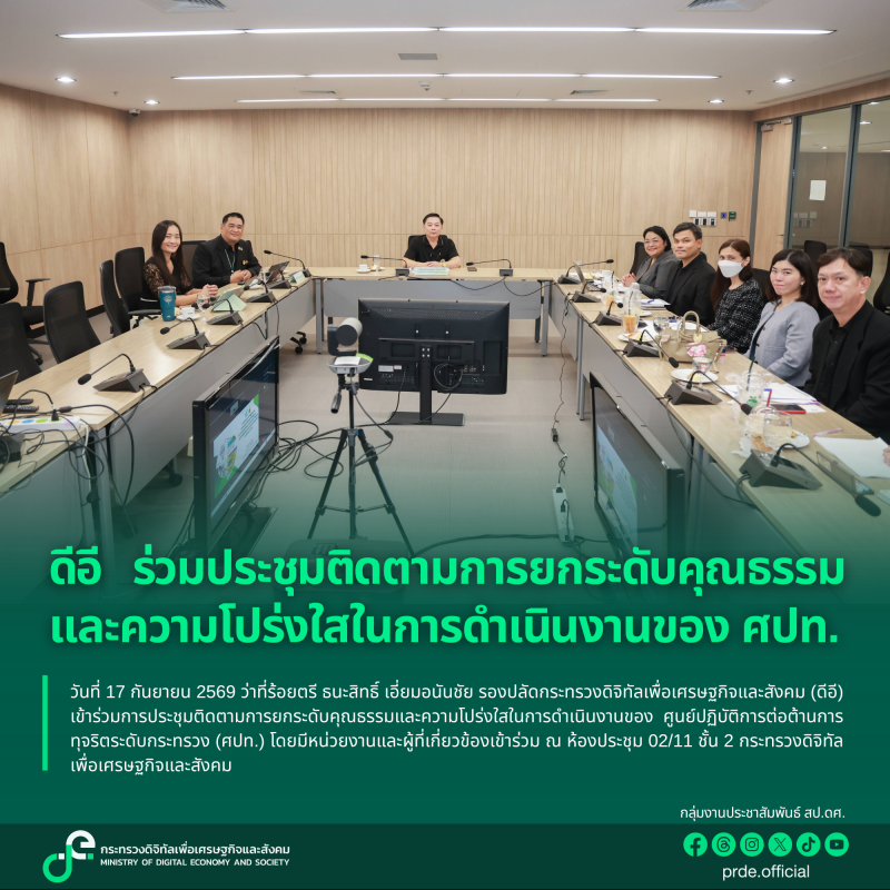ข่าวสารกระทรวงฯ