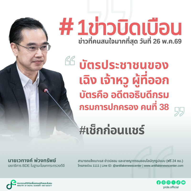 ข่าวสารกระทรวงฯ