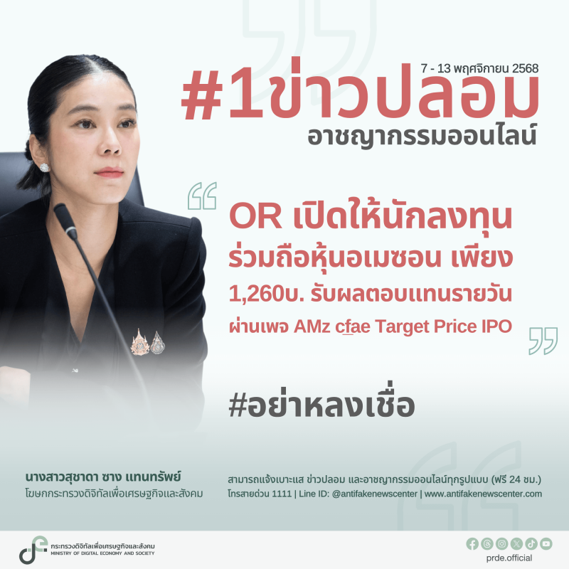 ข่าวรัฐมนตรี
