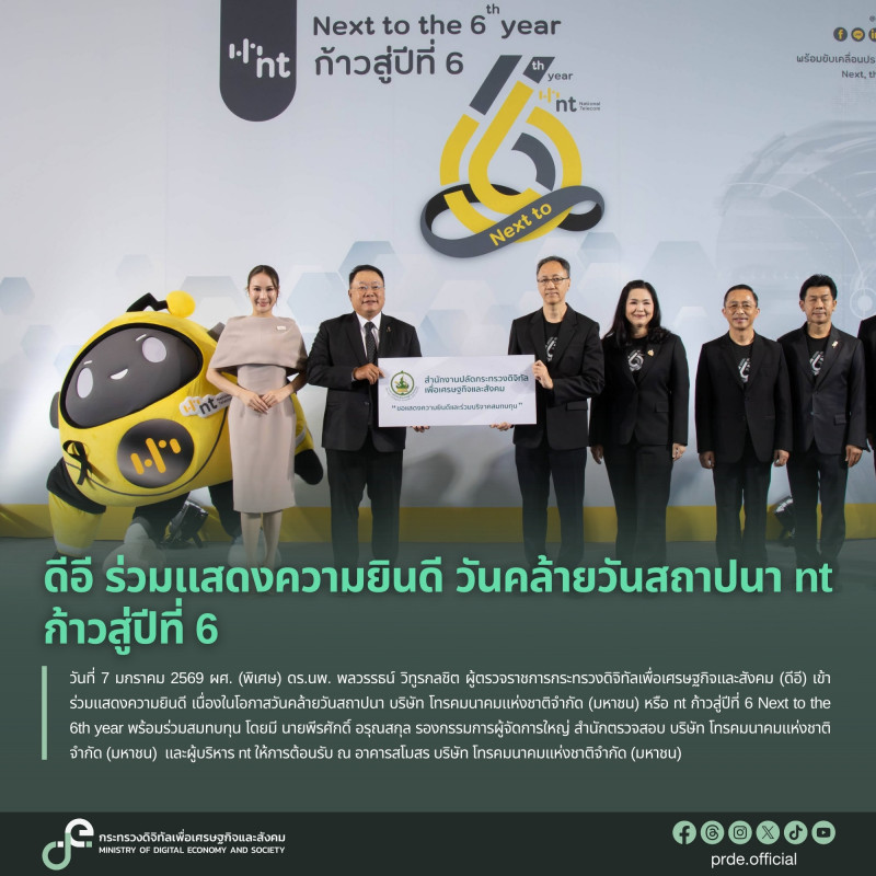 ข่าวสารกระทรวงฯ