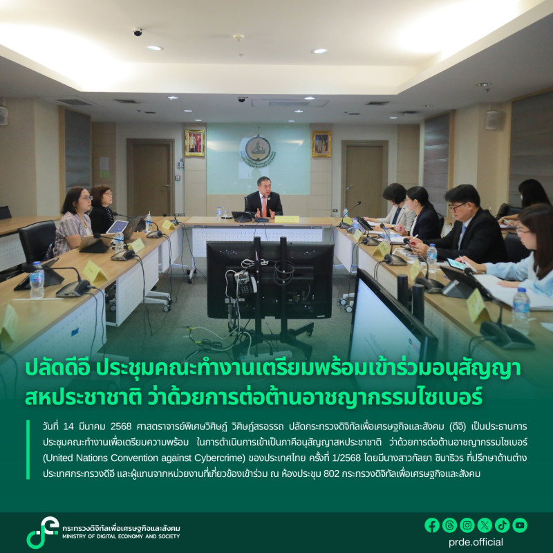 ข่าวสารกระทรวงฯ