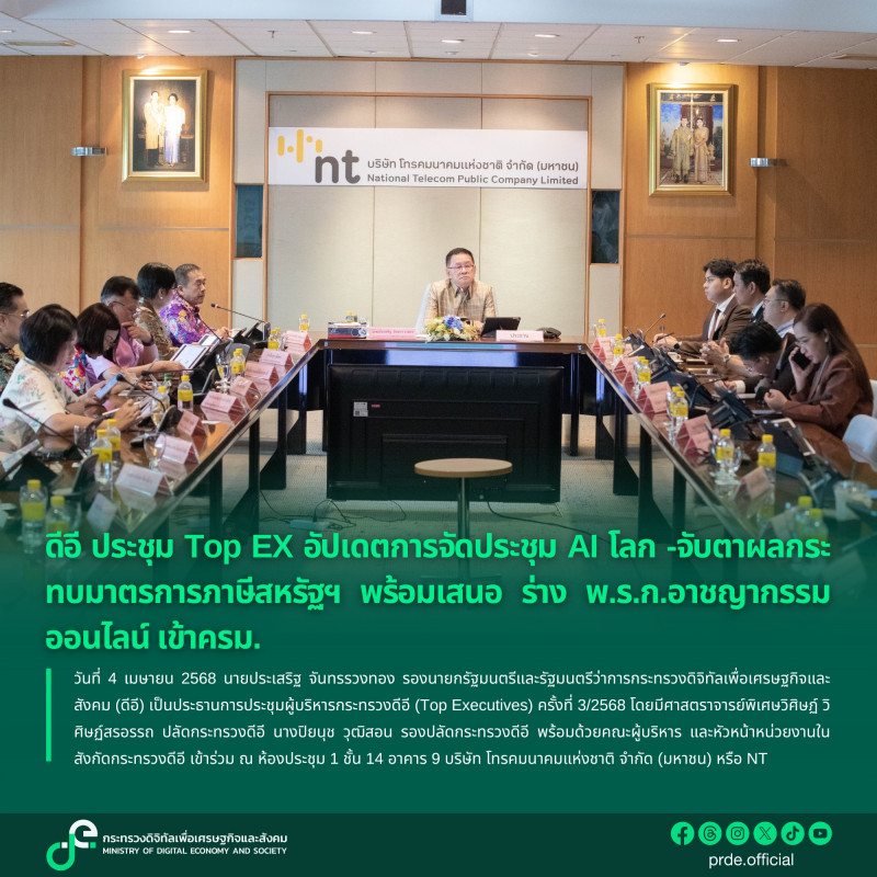 ข่าวสารกระทรวงฯ