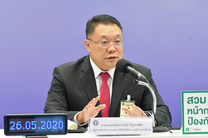 ข่าวสารกระทรวงฯ