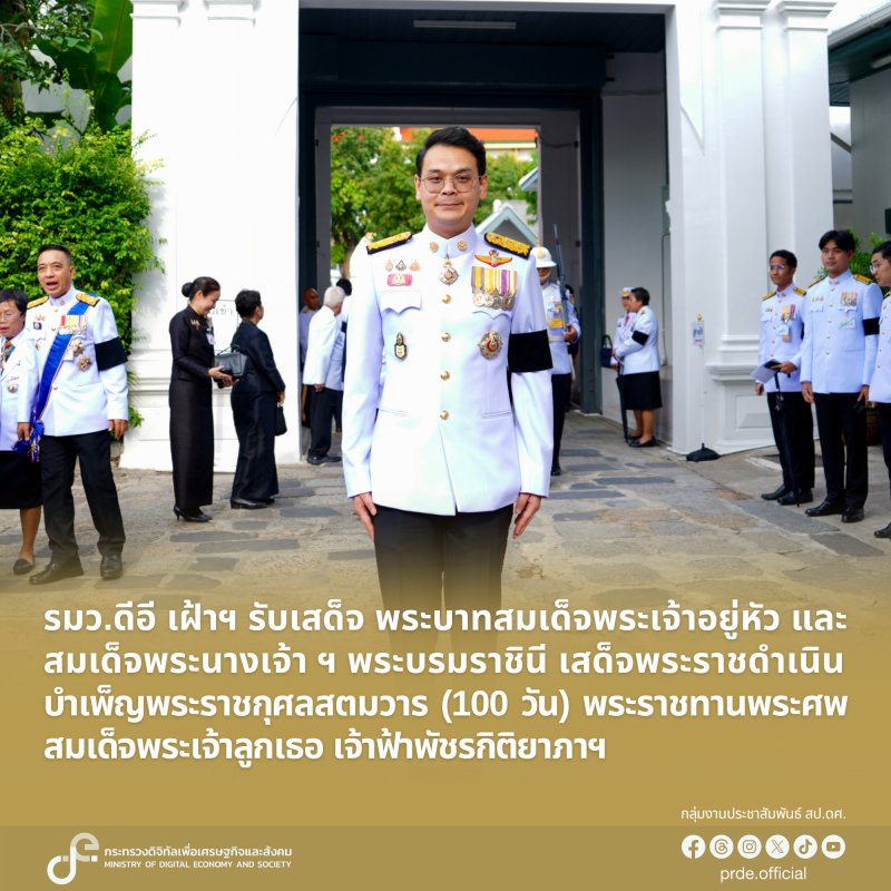 ข่าวรัฐมนตรี