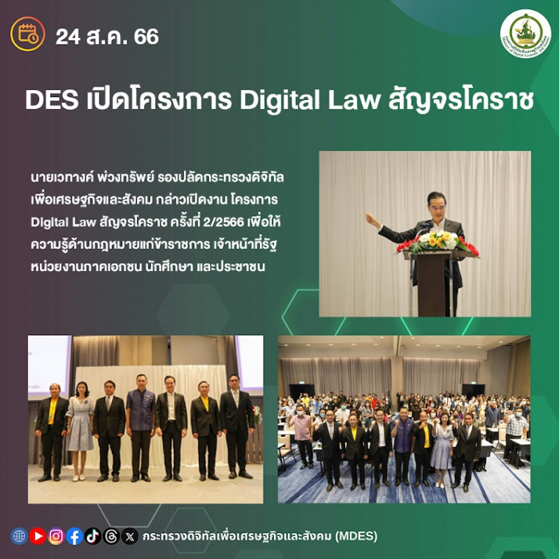 ข่าวสารกระทรวงฯ