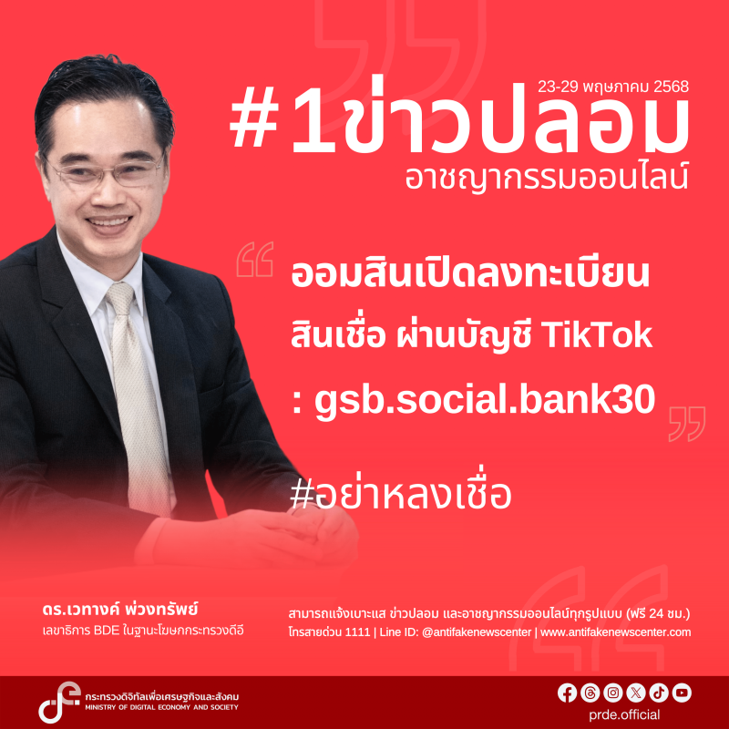 ข่าวสารกระทรวงฯ