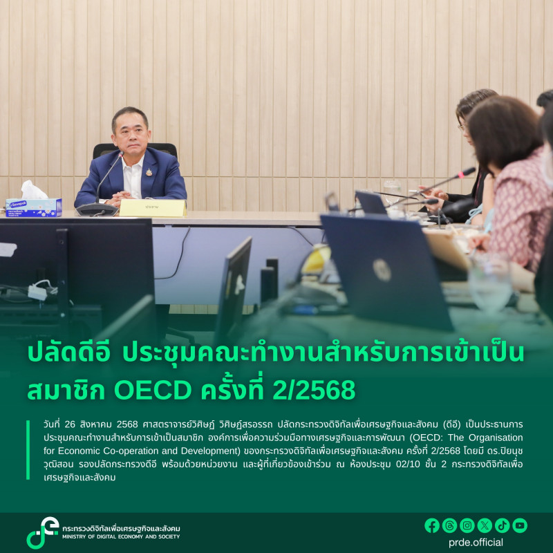 ข่าวสารกระทรวงฯ