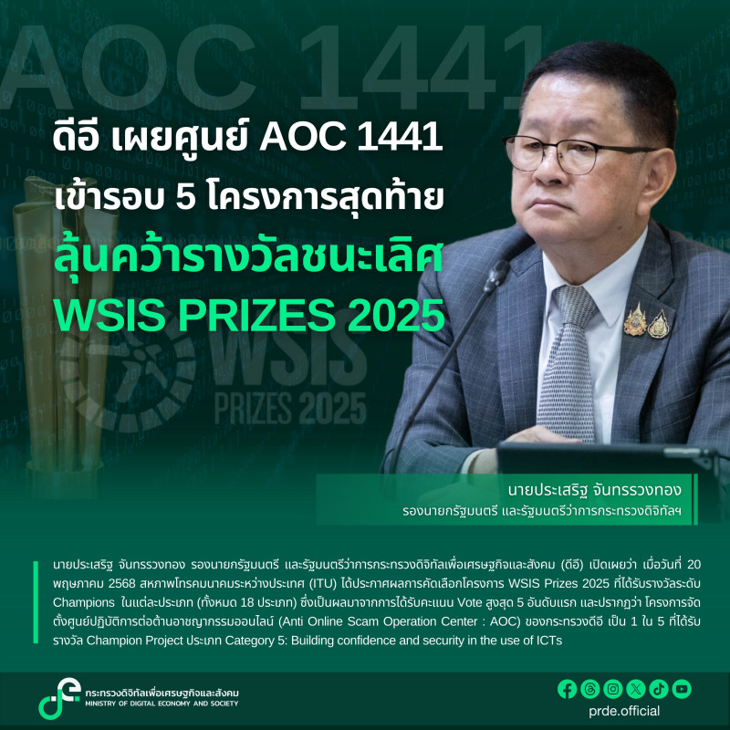 ข่าวรัฐมนตรี