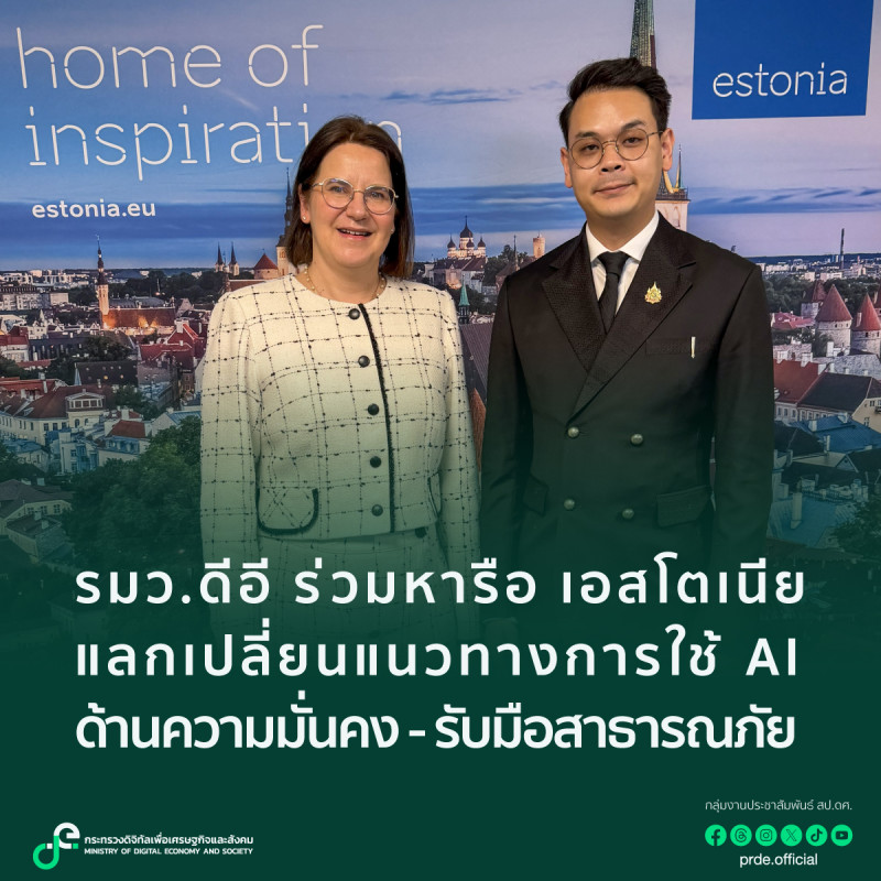 ข่าวรัฐมนตรี