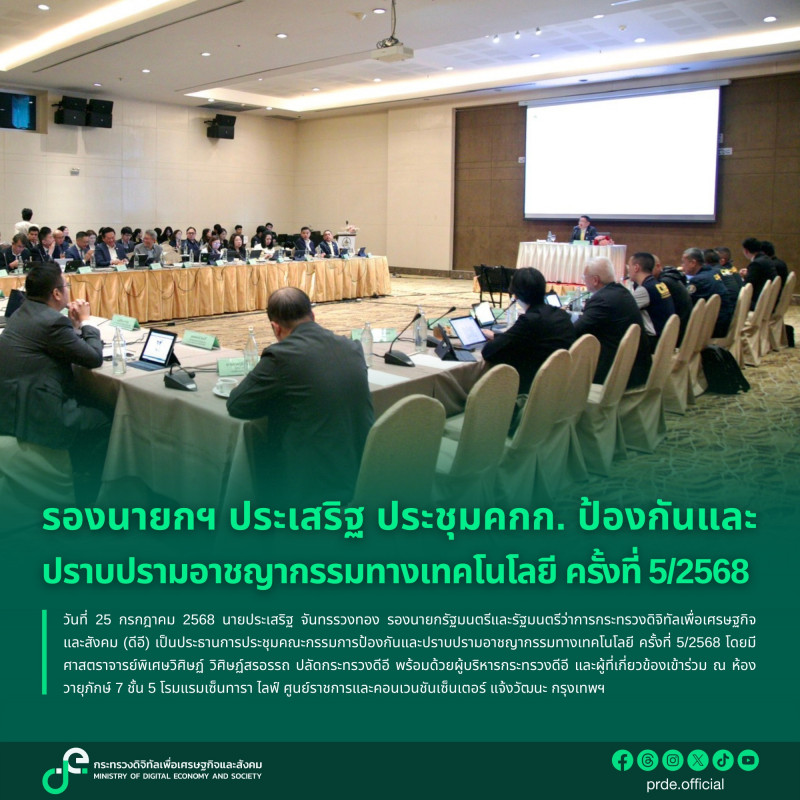 ข่าวรัฐมนตรี