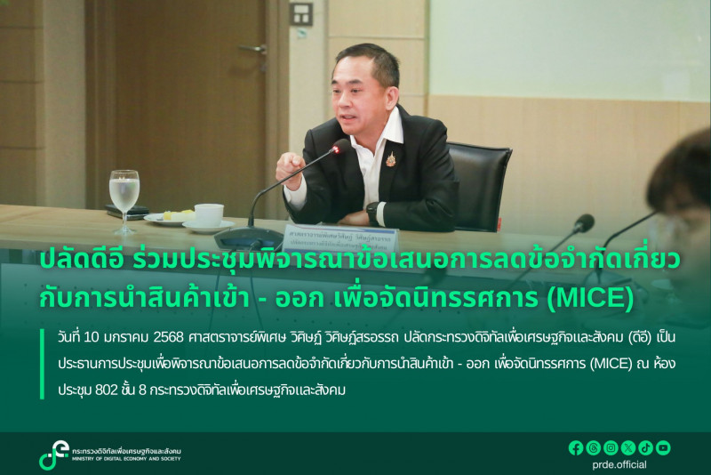 ข่าวสารกระทรวงฯ