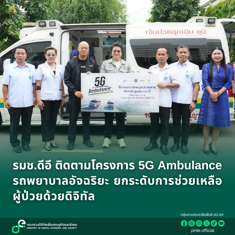 ข่าวรัฐมนตรี