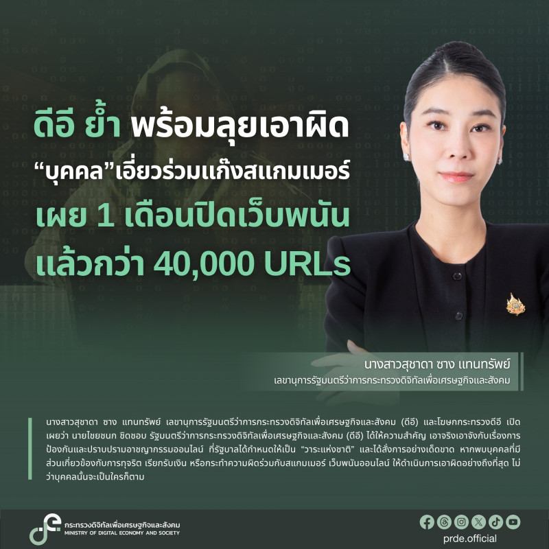 ข่าวรัฐมนตรี